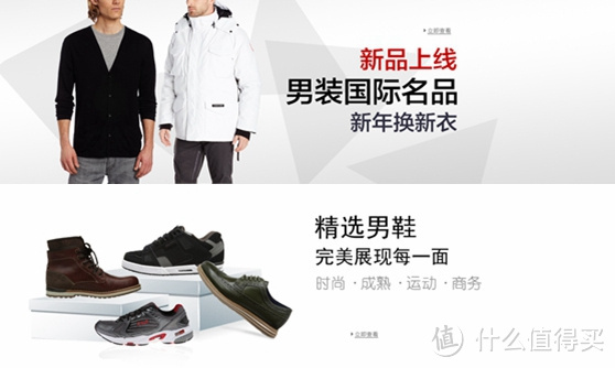 6万选品加入：亚马逊中国“海外购”商店新增 CK、TUMI 等多个男装国际品牌