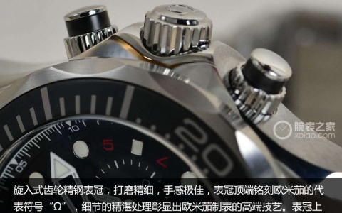 旅行潜水 品鉴欧米茄海马系列300米潜水GMT腕表