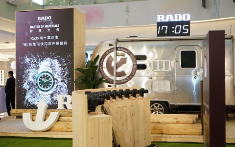 Rado瑞士雷达表“库”玩生活开幕盛典在京举行，品牌大使白宇到场助阵