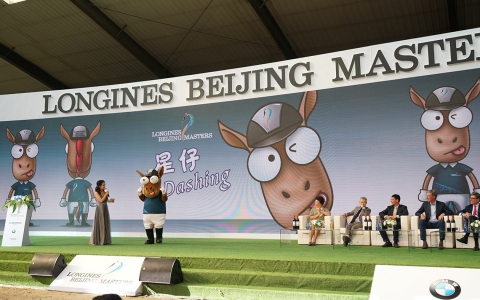 “持缰七年，经典再现”第七届浪琴表北京国际马术大师赛新闻发布会